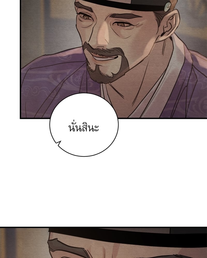 Painter of the Night 107 032