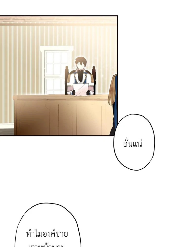 Survive as the Hero’s Wife 11 27