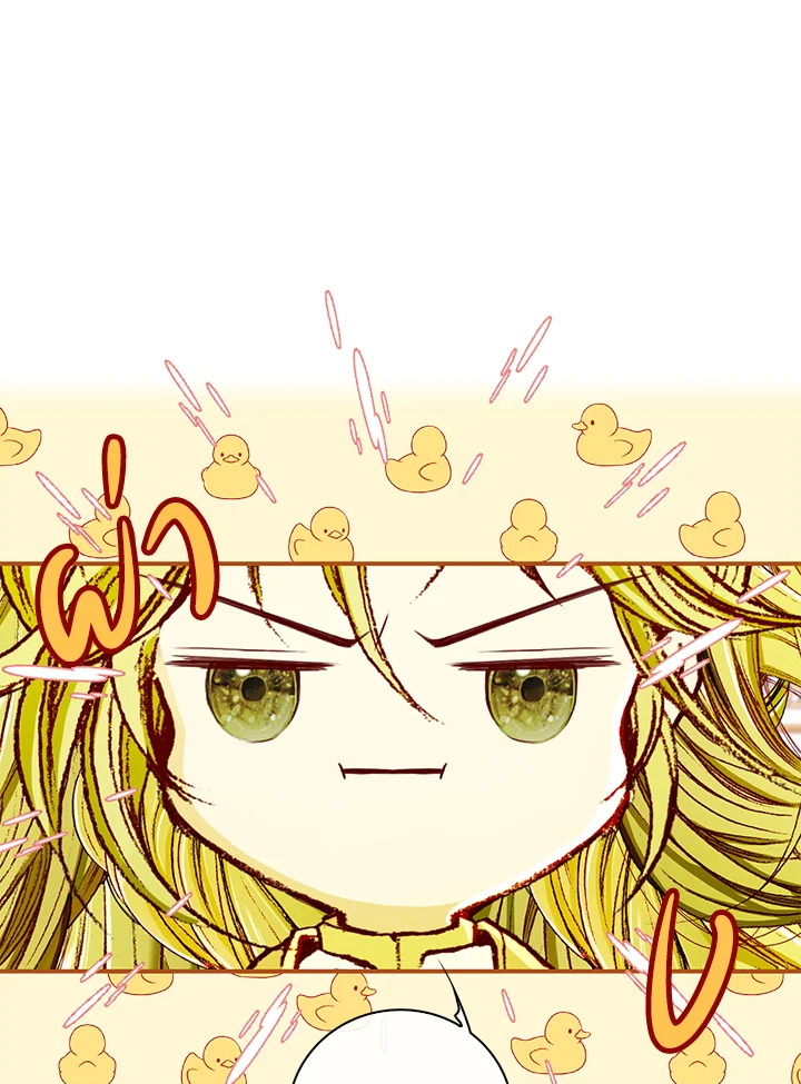 I Woke Up as the Ugly Duckling 47 064
