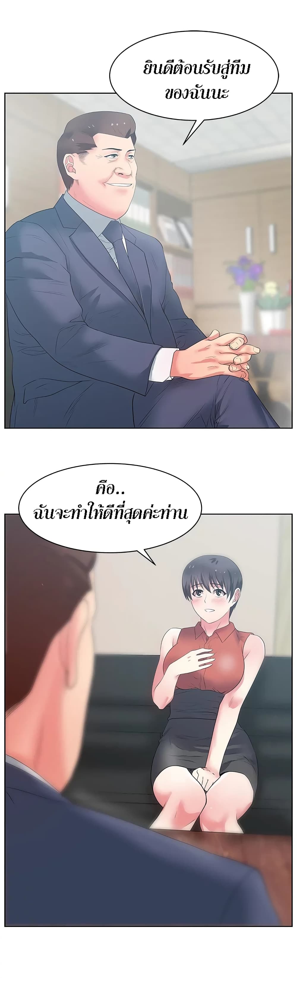 My Wife's Friend ตอนที่ 23 (2)
