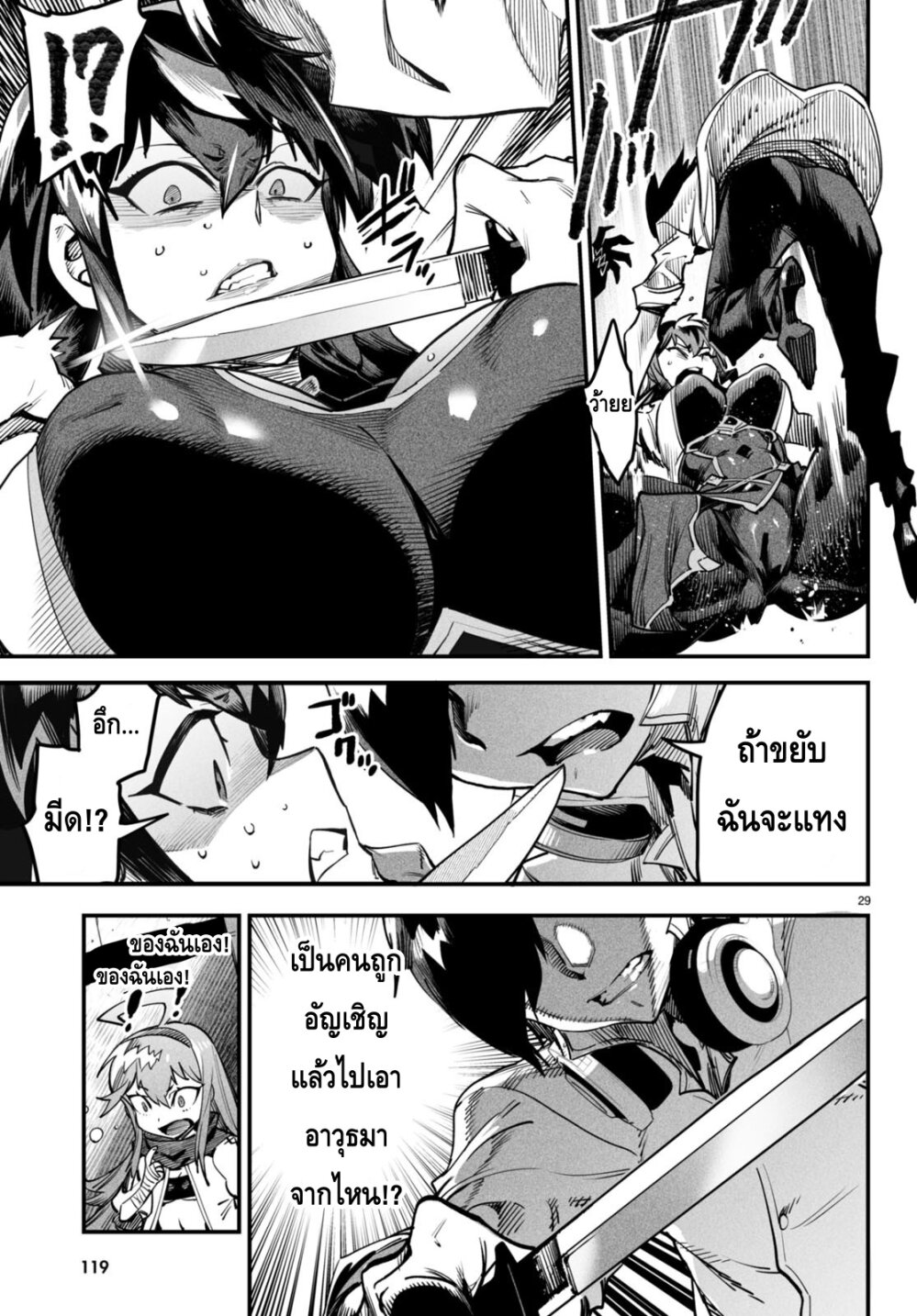 Reincarnation Coliseum à¸•à¸­à¸™à¸—à¸µà¹ˆ2 (29)