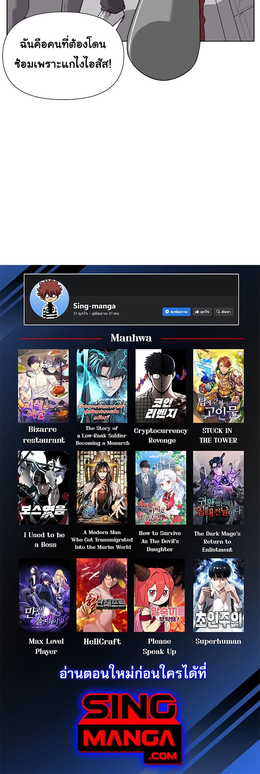 Superhuman ตอนที่ 9 (50)