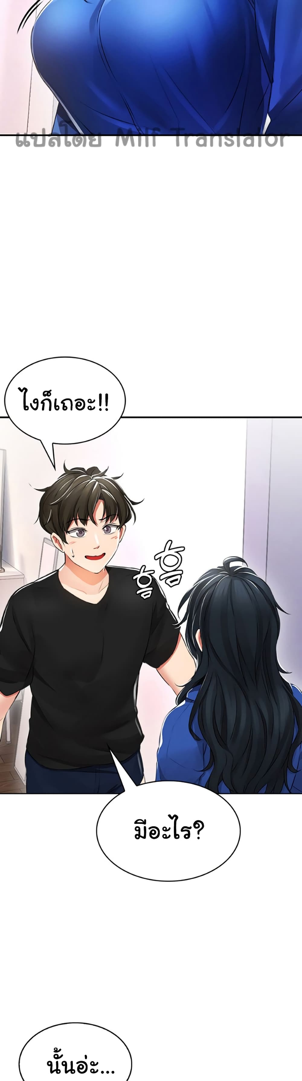 Not Safe For Work เธ•เธญเธเธ—เธตเน 1 (63)