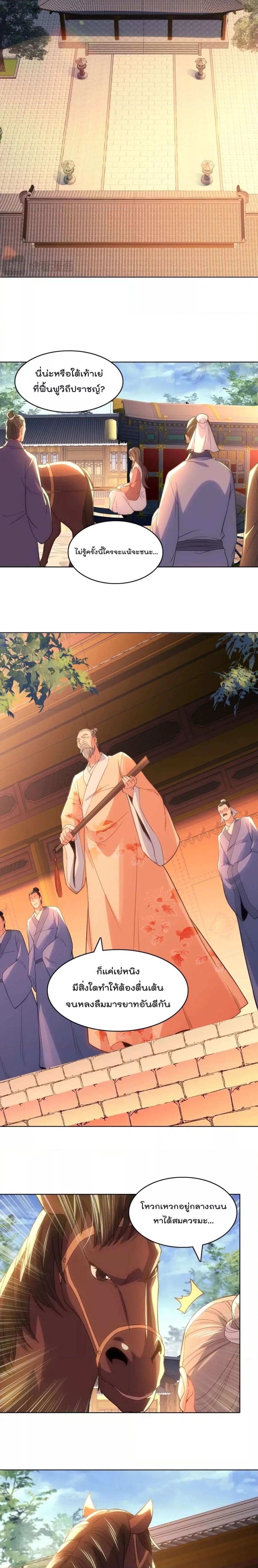 If I die, I’ll be invincible 109 04