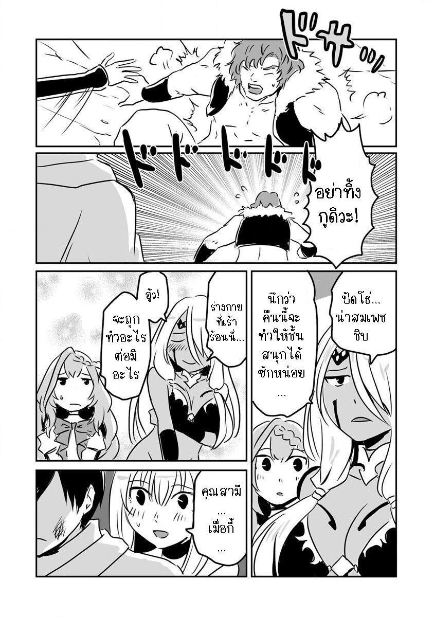 I played the role of a hated hero 21.2 13