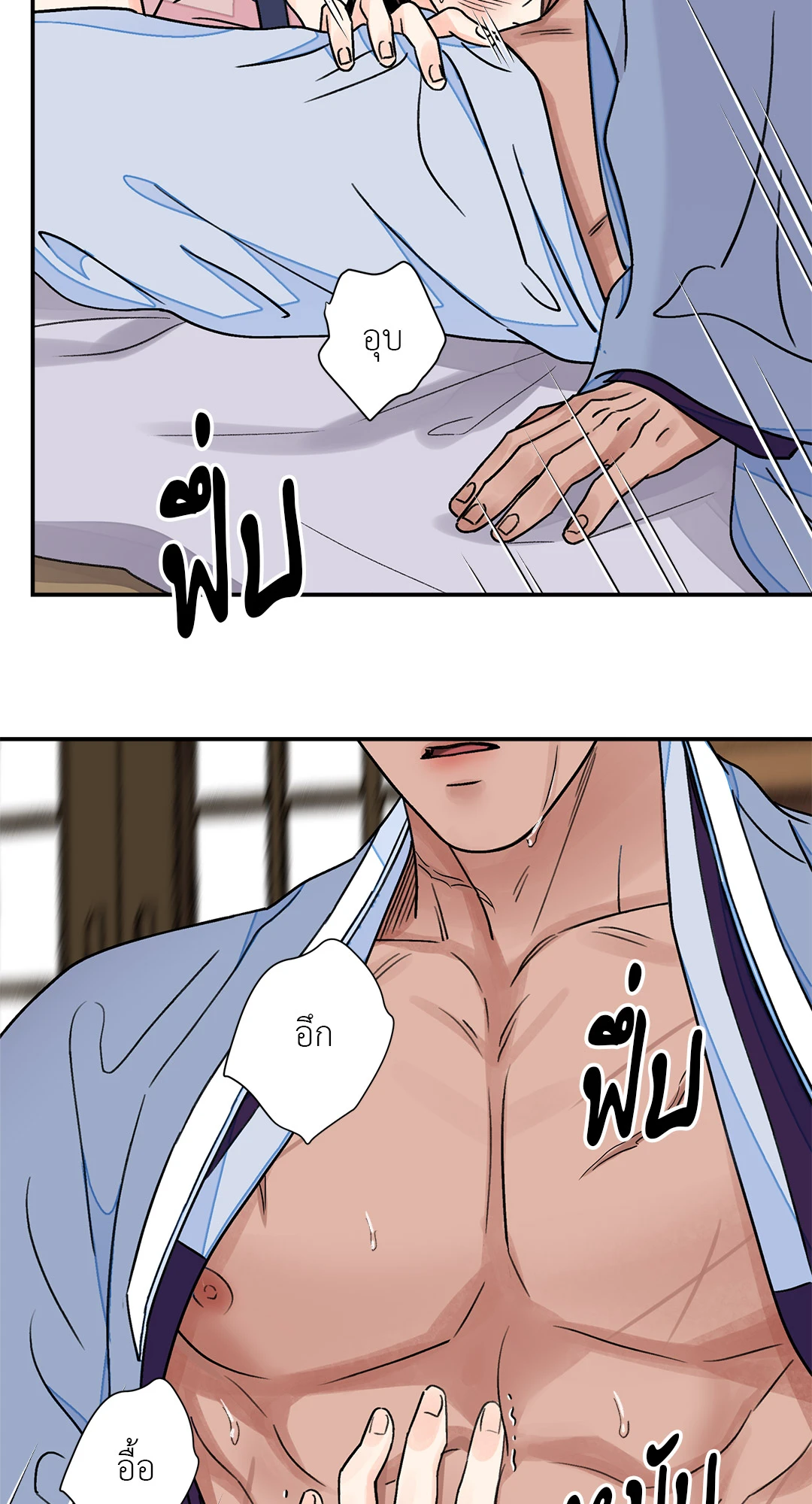 บุปผาซ่อนดาบ 28 40