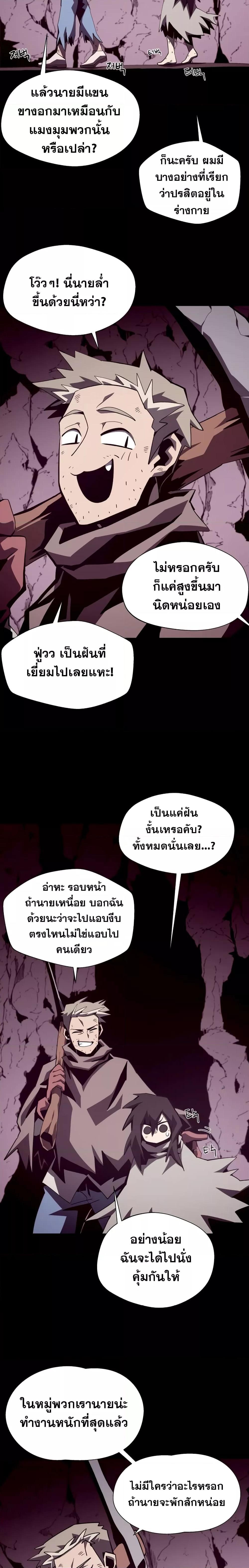 Dungeon Odyssey 49 16