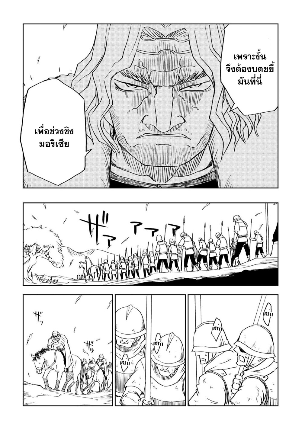 Isekai Tensei Soudouki 77 15