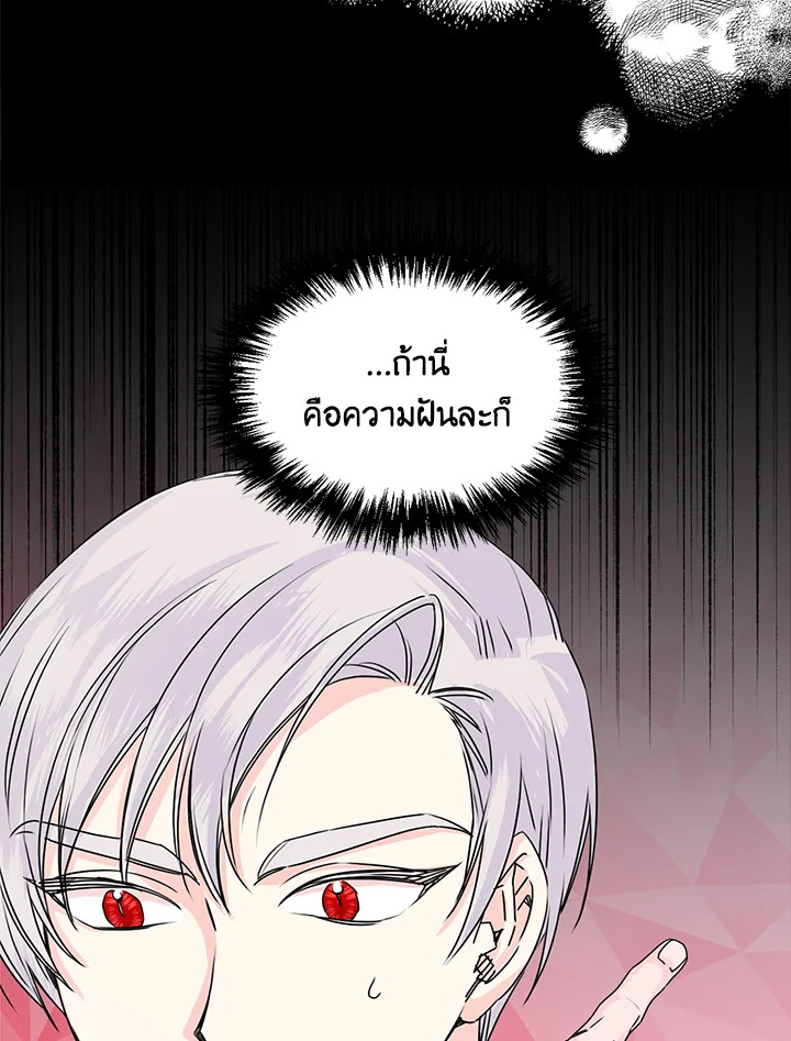 Happy Ending For The Time Limited Villainess 48 05