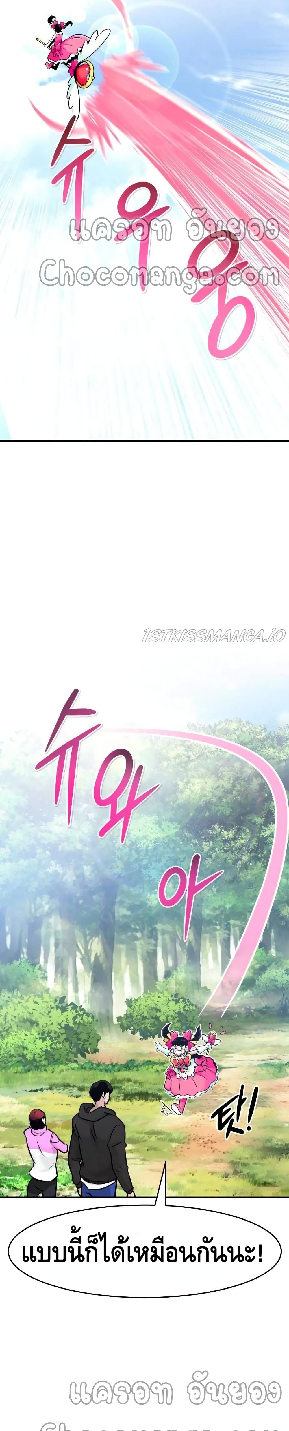 All Rounder ตอนที่ 32 (7)