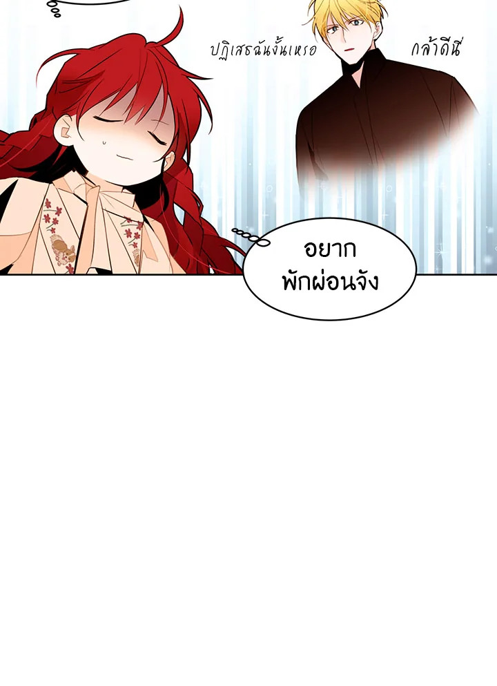 The Stereotypical Life of a Reincarnated Lady 11 38