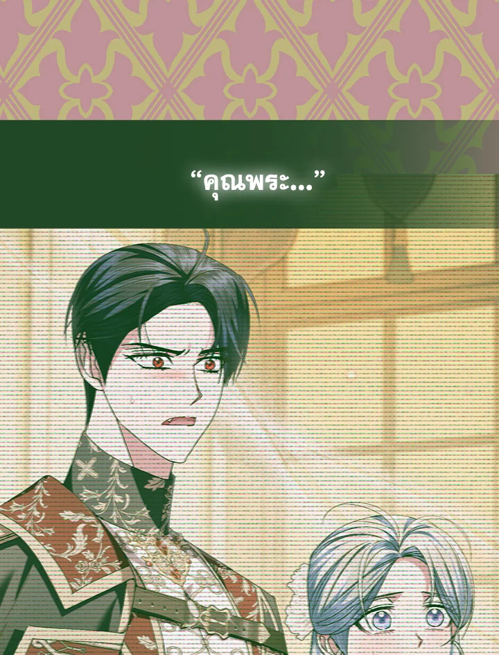 Father, I Don’t Want to Get Married! 110 149