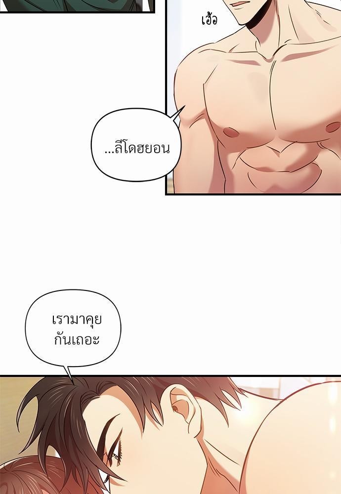 สภาพอากาศวันนี้มีความรัก9 59