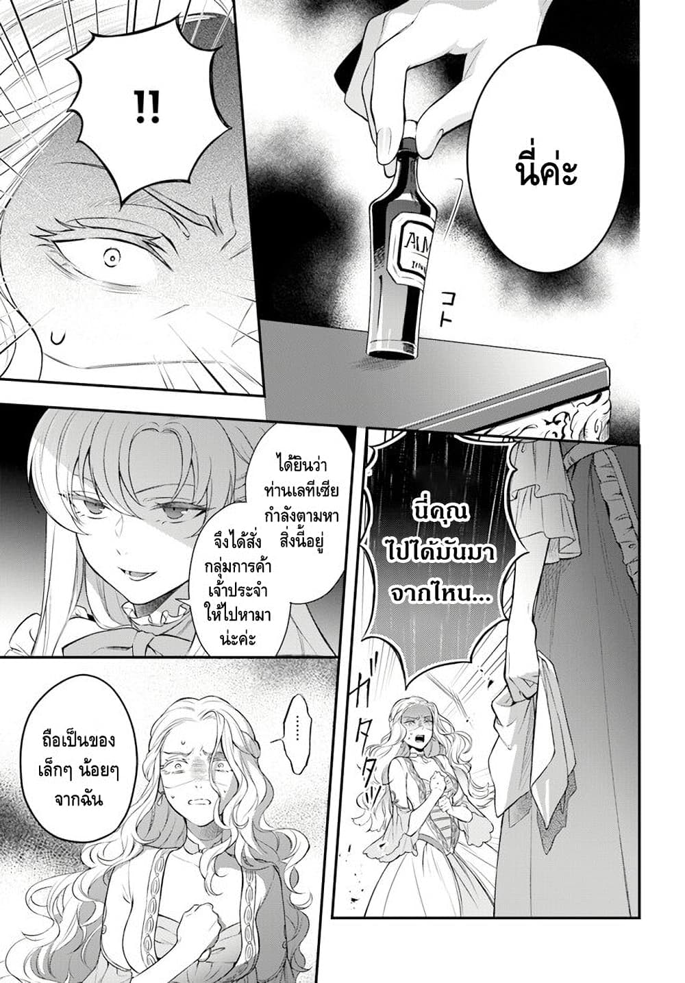 Nokori Ichinichi de Hametsu Flag Zenbu Heshiorimasu Zamaa RTA Kiroku 24Hr. ตอนที่ 9 (26)