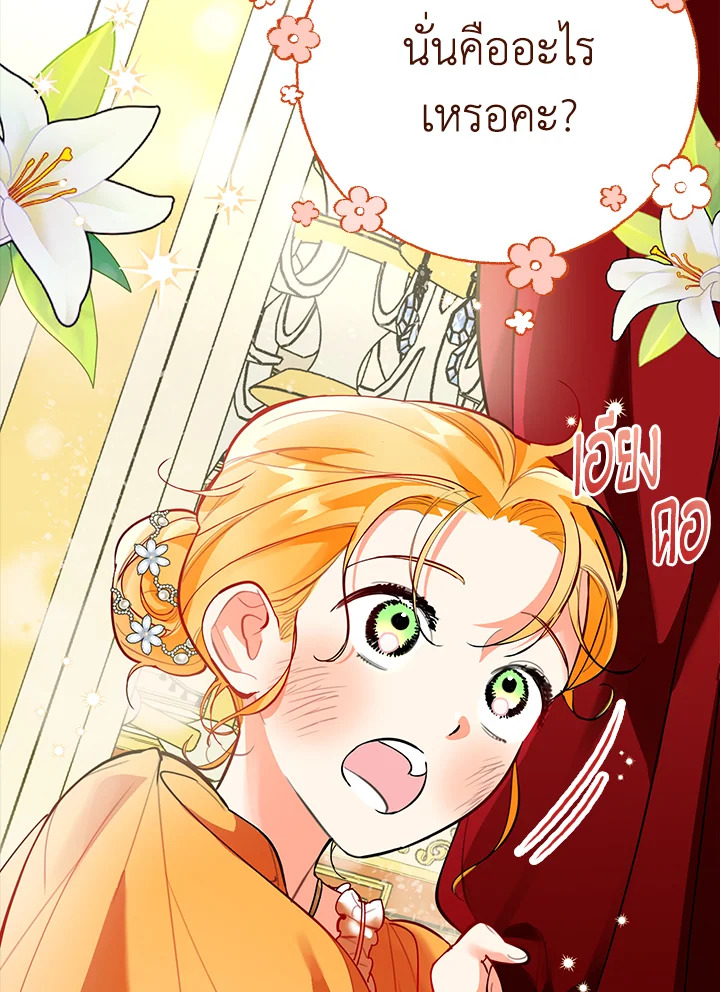 The Grand Duke's Pet 2 02