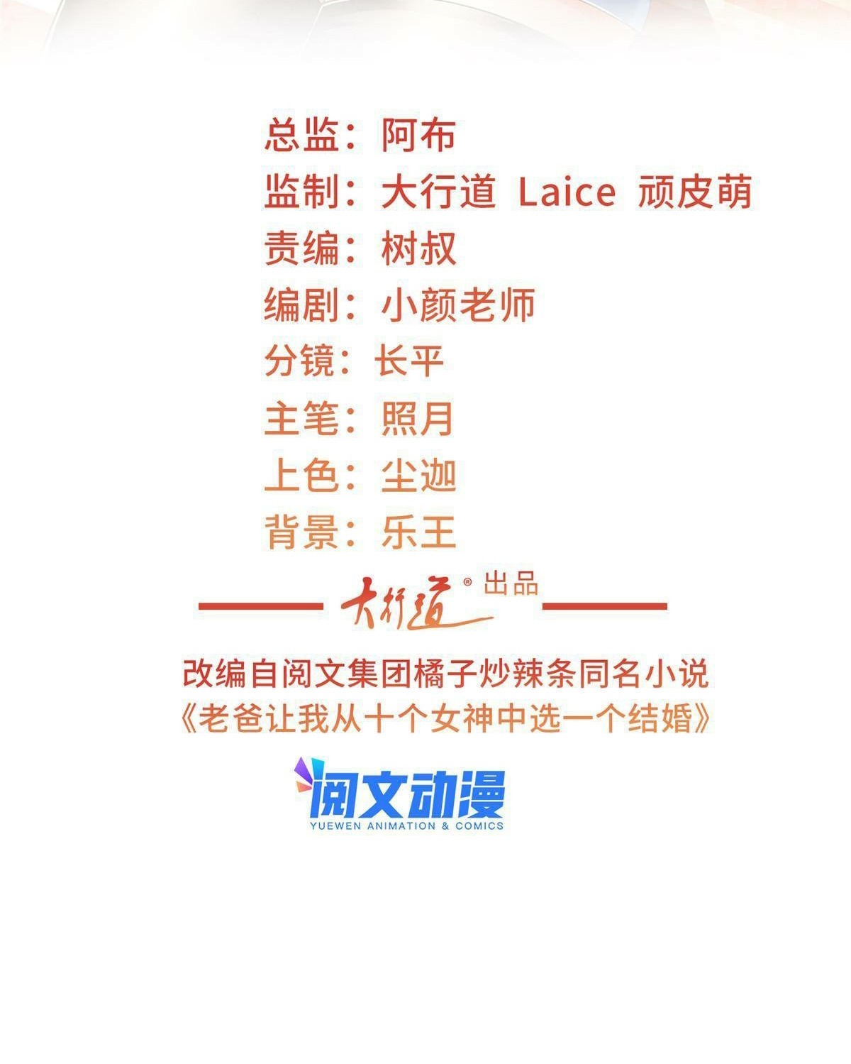 Dad Asked Me to Choose One 27 (2)