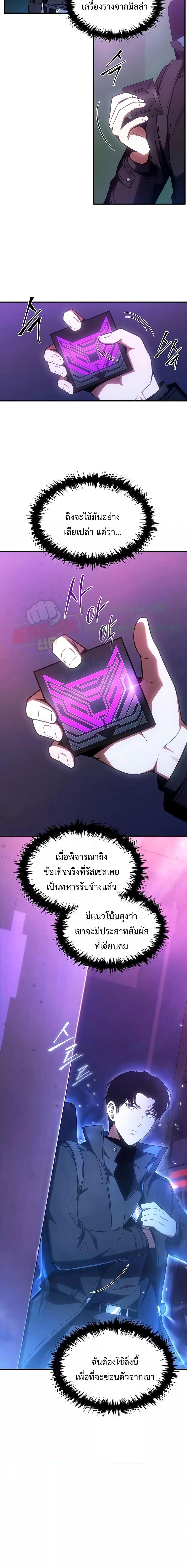 Drug Eating Genius Mage 43 18