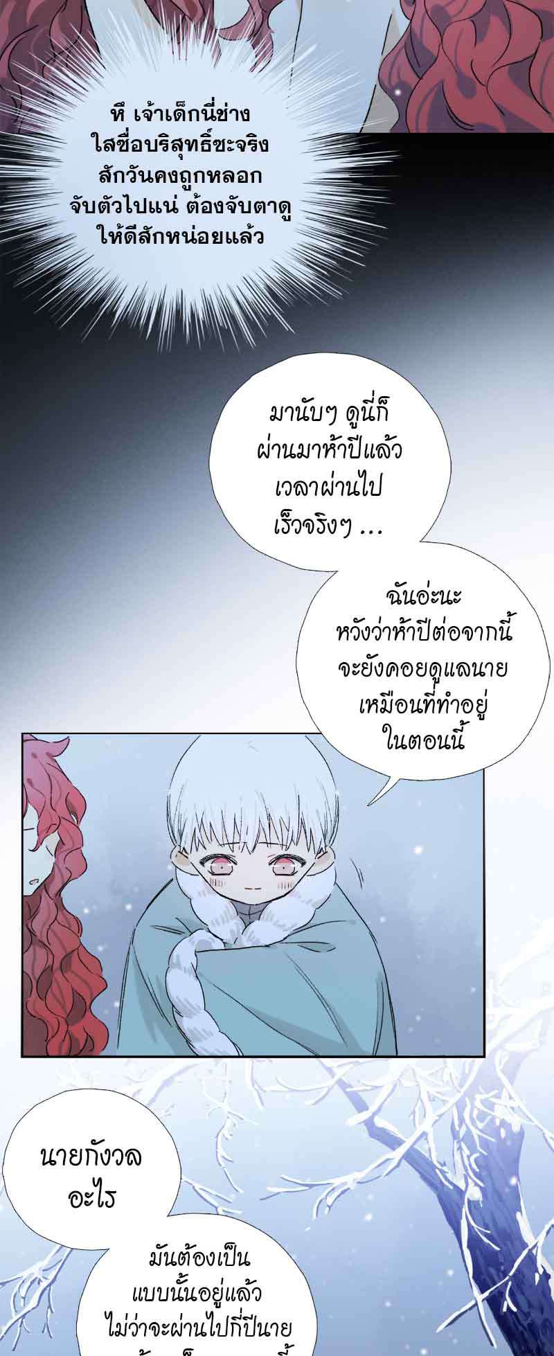กฎรักแห่งออกัส75 22