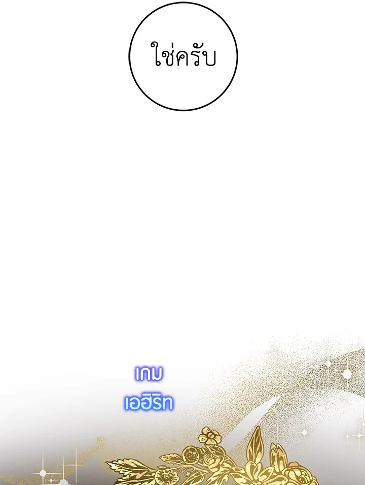 The Taming of the Tyrant 42 08