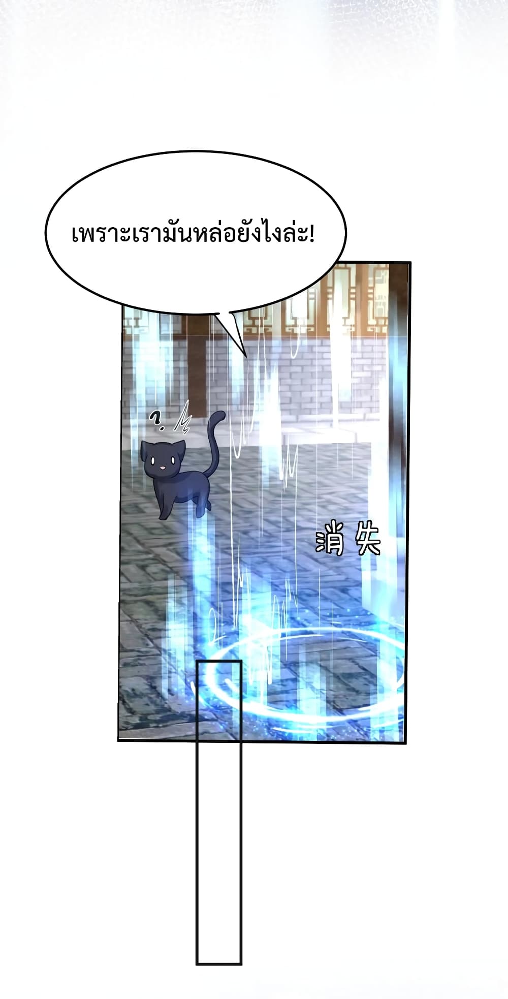 Am I Invincible 55 (24)