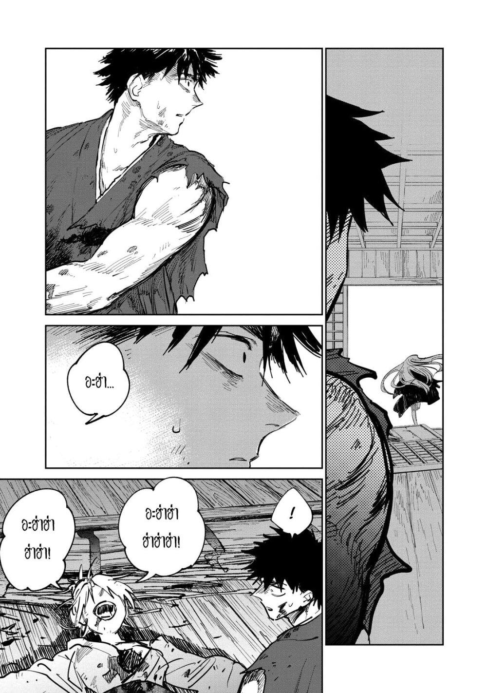 Kijin Gentoushou 9 (20)