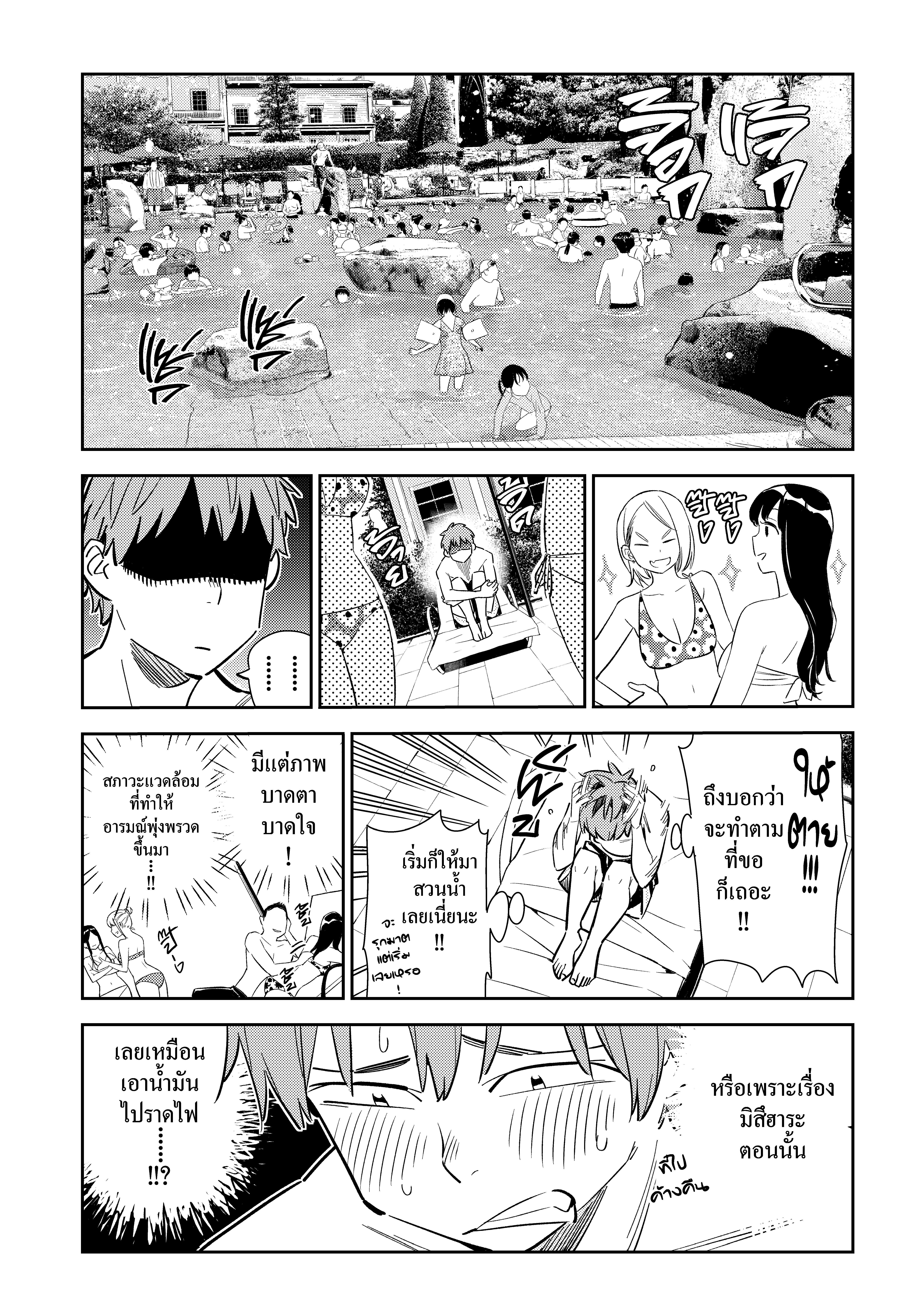 Kanojo Okarishimasu 139 (7)