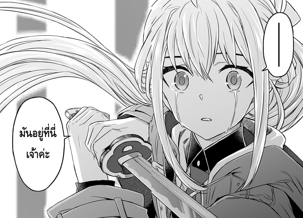 Nanatsu no Maken ga Shihai suru เธ•เธญเธเธ—เธตเน 3 (25)