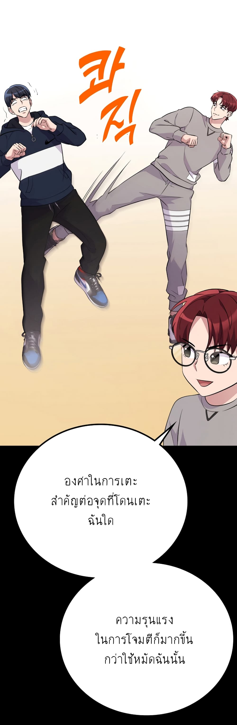 Ganzi Monster ตอนที่ 23 (15)