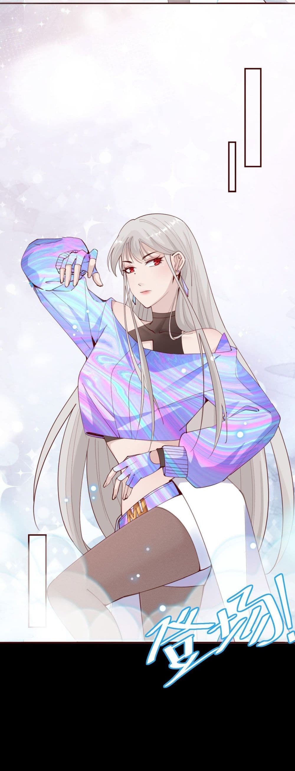 Call me Nemesis ตอนที่ 74 (58)