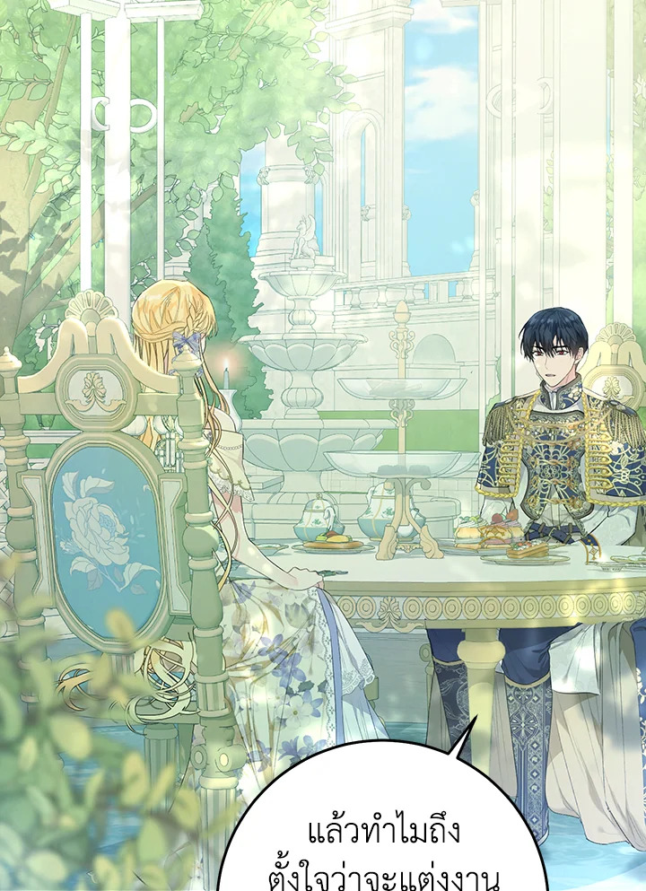 The Villainess Is a Marionette 37 017