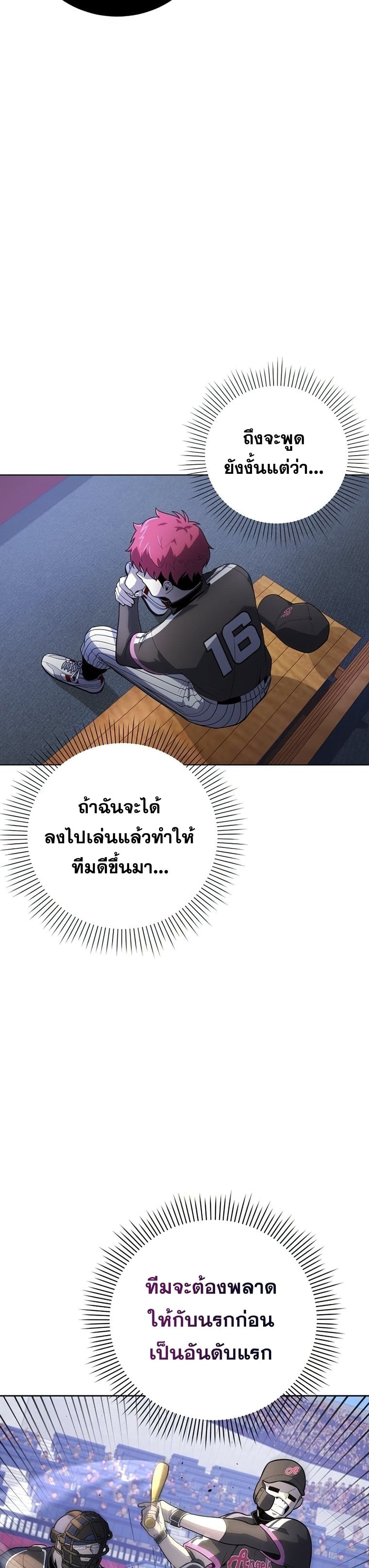 King of the Mound à¸•à¸­à¸™à¸—à¸µà¹ˆ 22 (24)