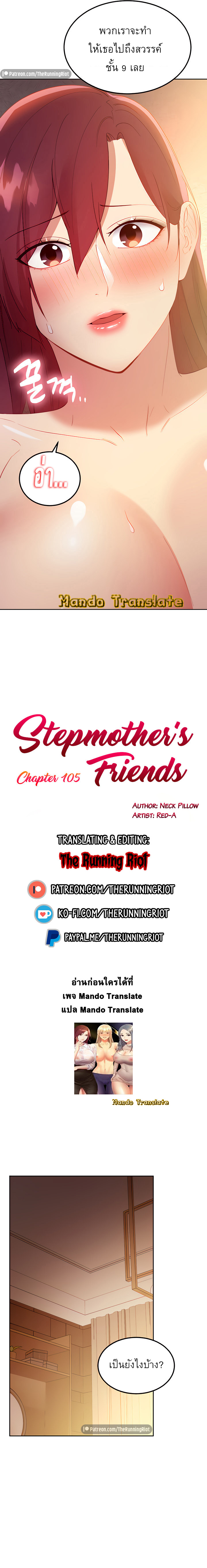 Stepmotherโ€s Friends 105 01