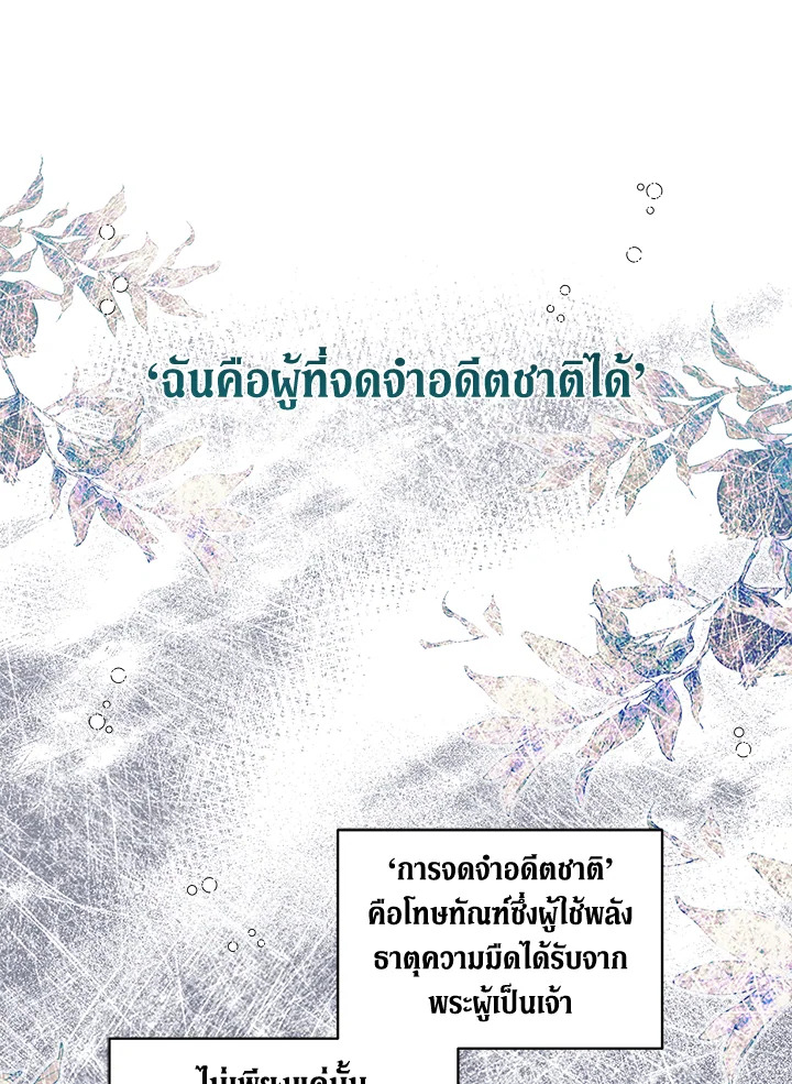 I Became the Male Lead’s Stepmother 69 043