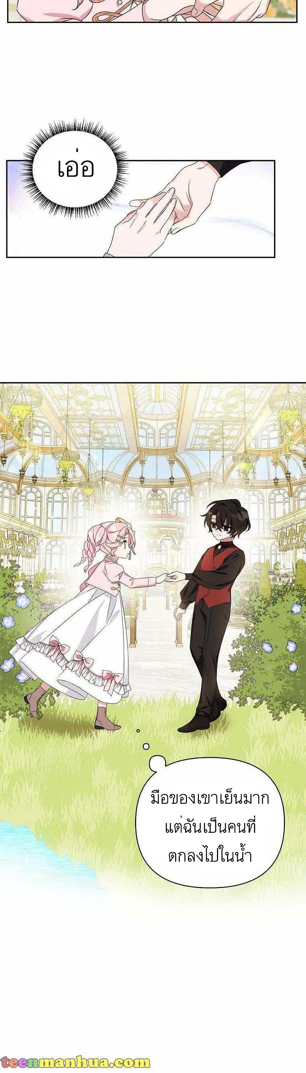 The Youngest Daughter of the Villainous Duke à¸•à¸­à¸™à¸—à¸µà¹ˆ 4 (17)