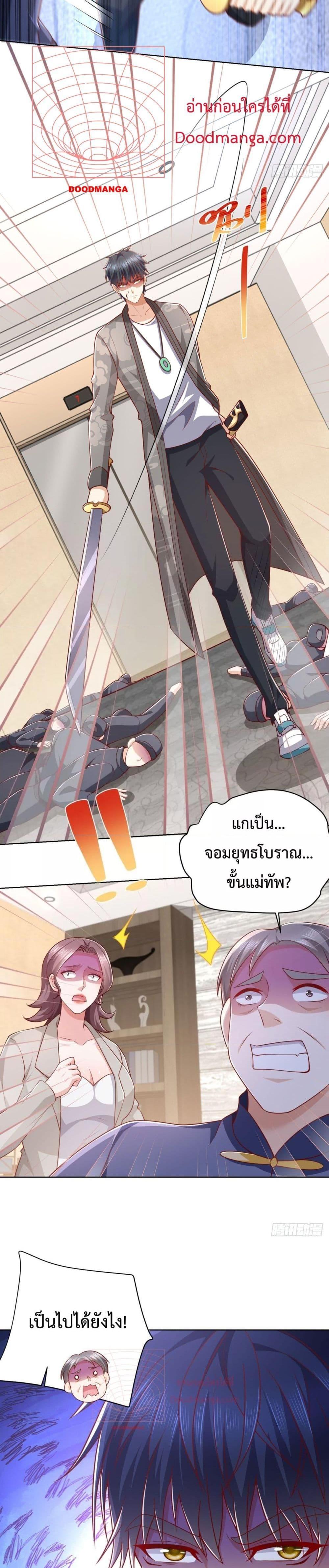 City’s Strongest God of War 37 (13)