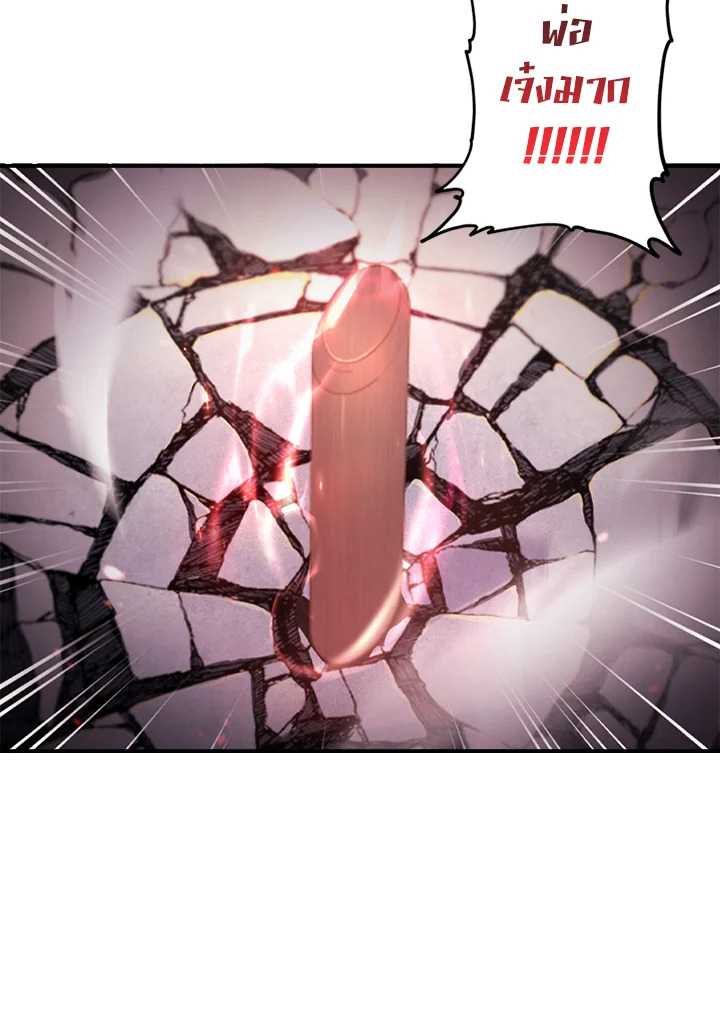 I Became the Male Lead’s Adopted Daughter 41 50