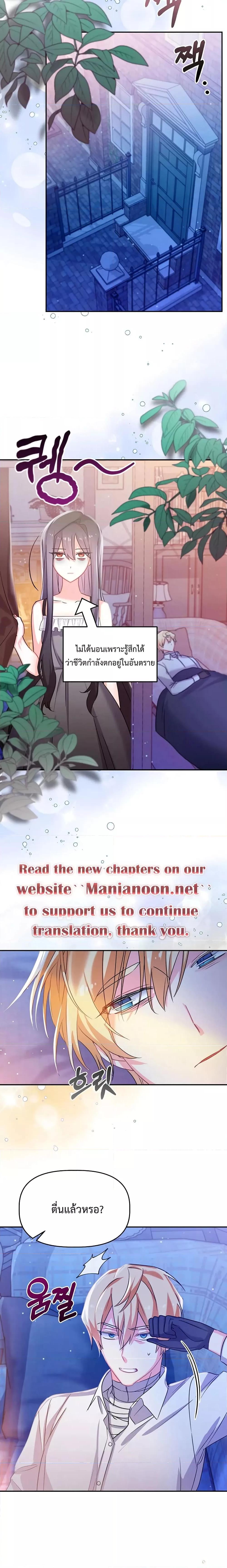 You’ve Got The Wrong House, Villain ตอนที่ 5 (9)