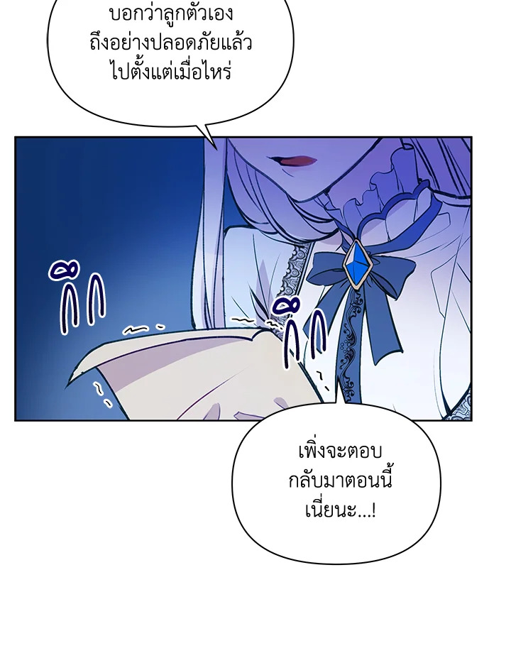 The Tyrant's Guardian is an Evil Witch Series 2 41