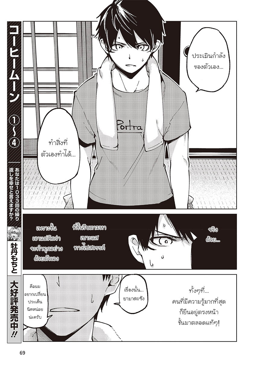 Oroka na Tenshi wa Akuma to Odoru 65 09