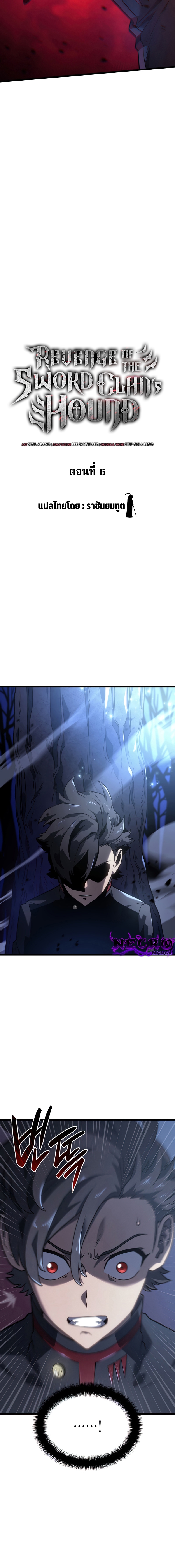 Revenge of the Iron Blooded Sword Hound 6 02