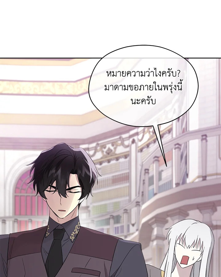 I Became the Male Lead’s Stepmother 72 038