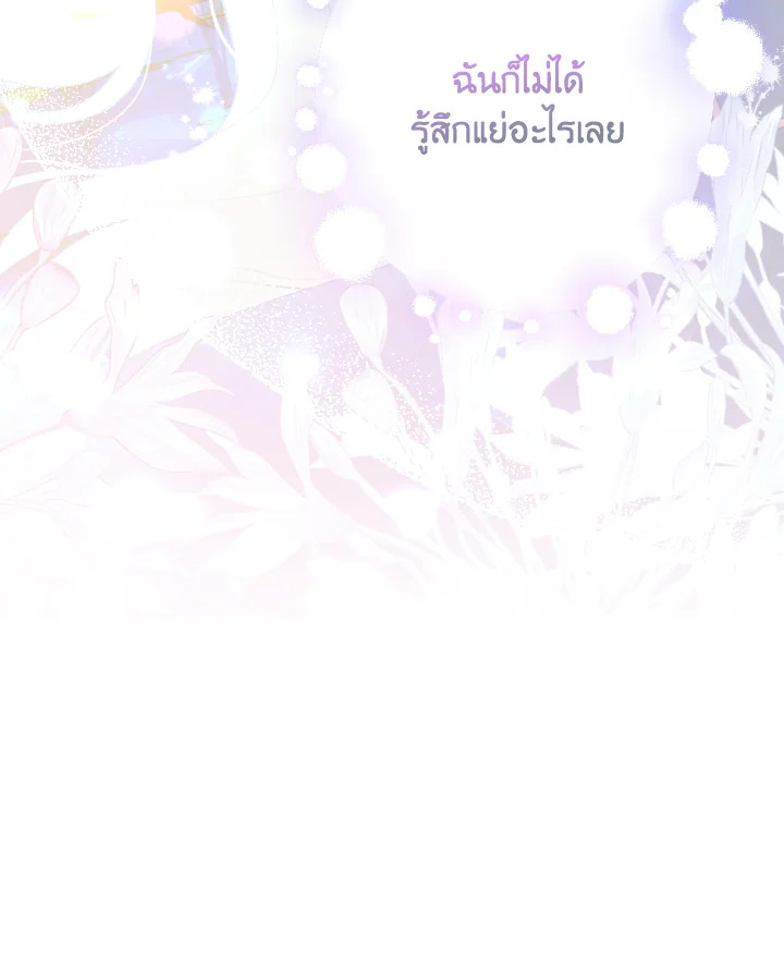 Please Don’t Come to the Villainess’ Stationery Store! 44 114