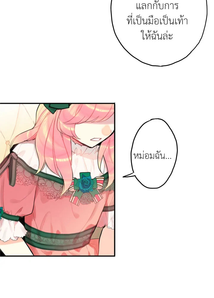 Survive as the Hero's Wife 4 58