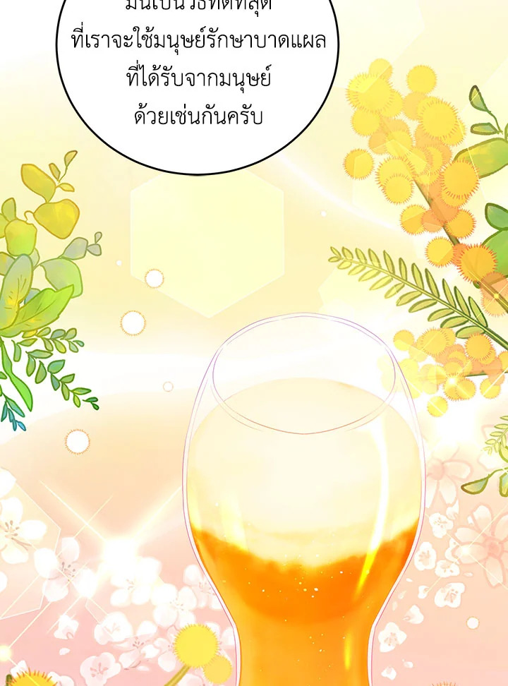 I Have Become The Heroes’ Rival 43 009