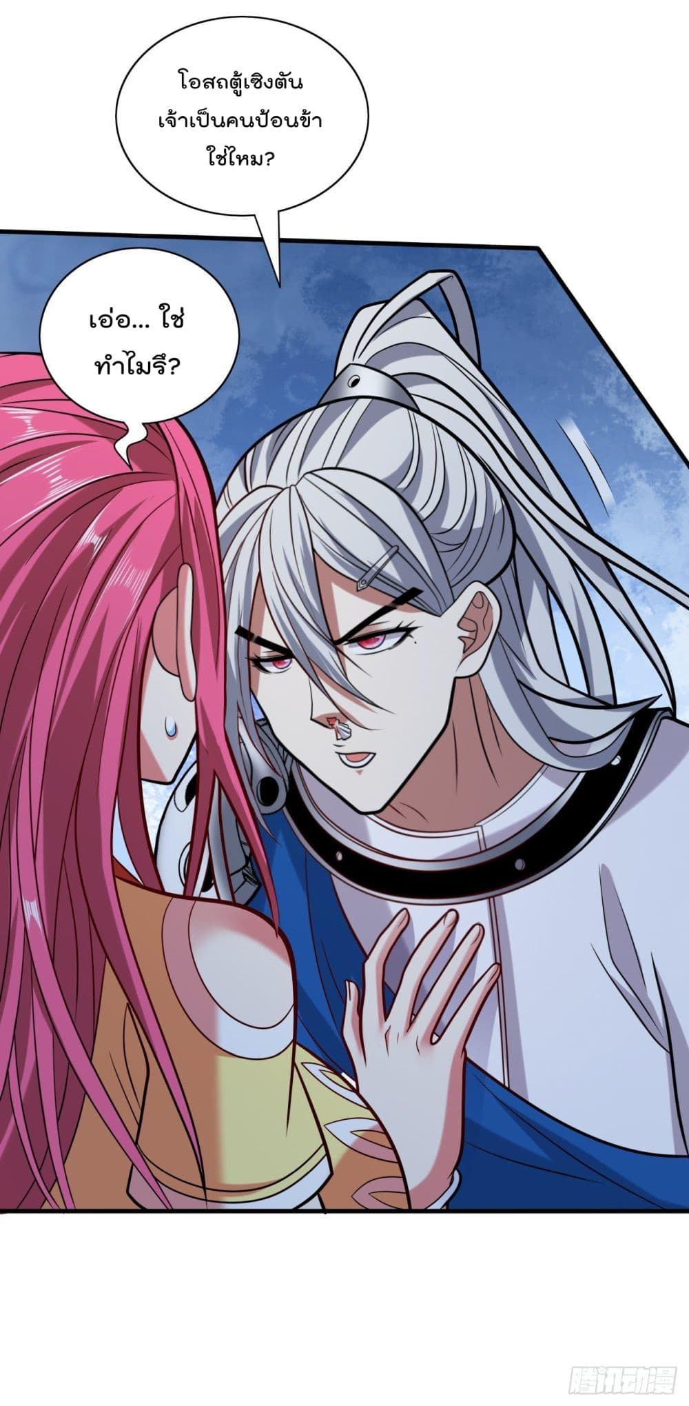 99 Ways to Become Heroes by Beauty Master ตอนที่ 112 (36)