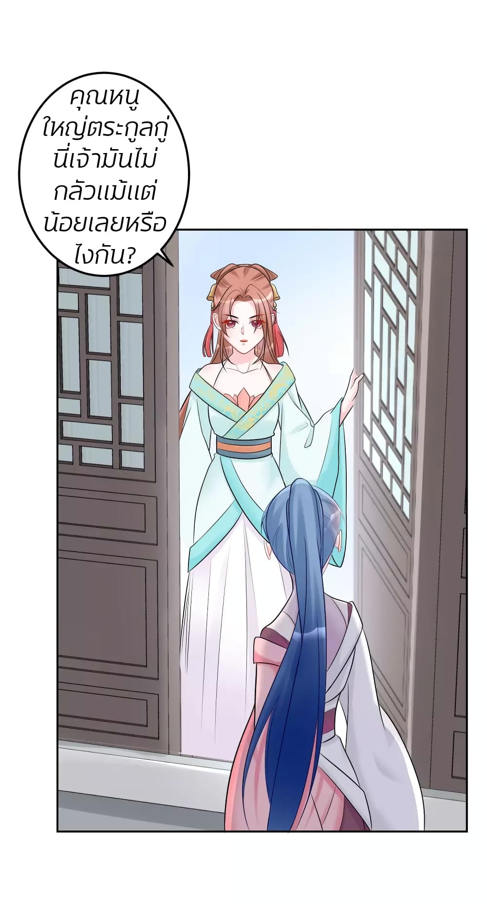 Poisonous Doctor First Wife’s Daughter ตอนที่ 75 (23)