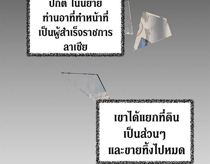 The Viridescent Crown 21 011