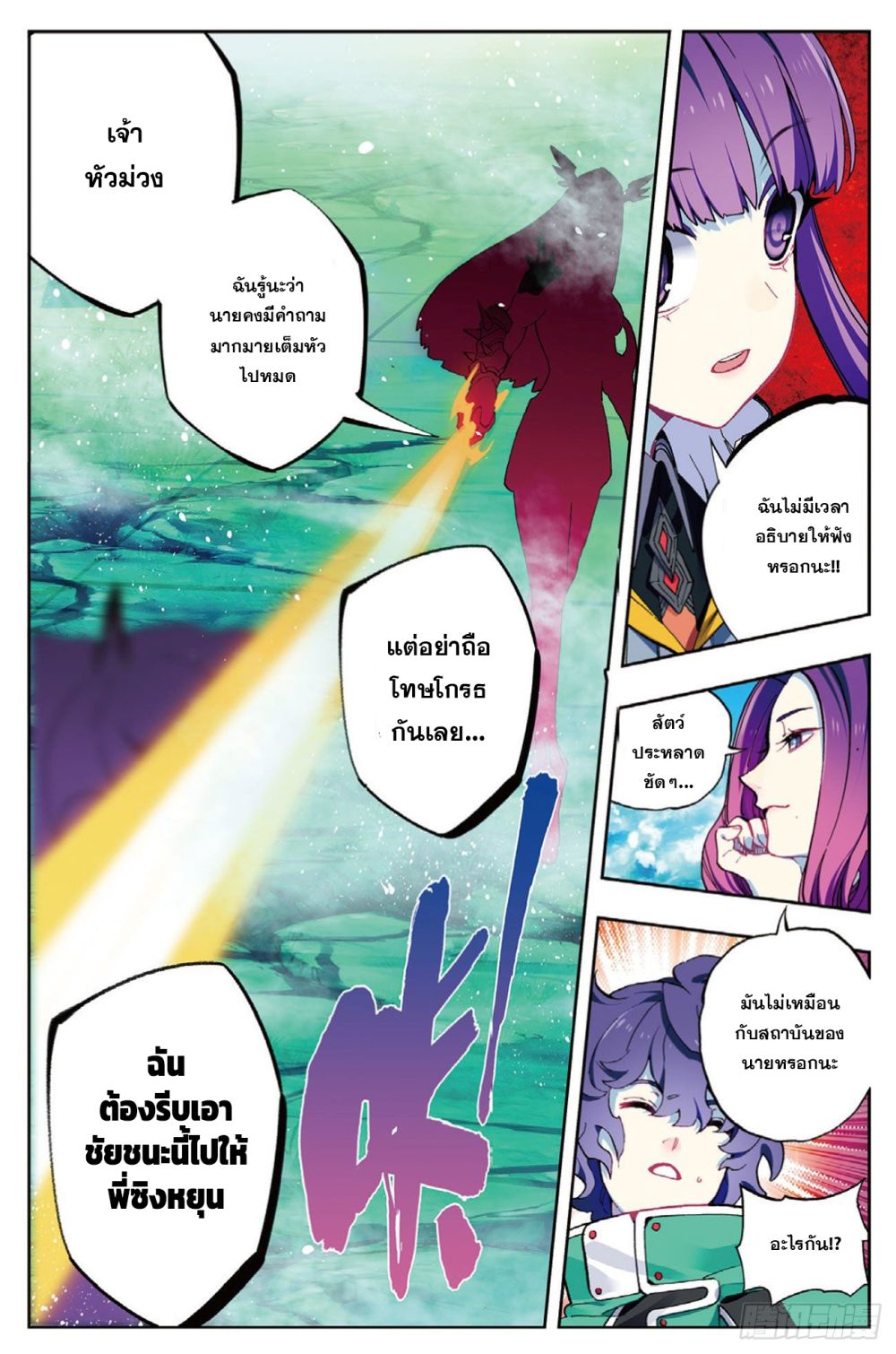 X Epoch of Dragon90.2 (6)