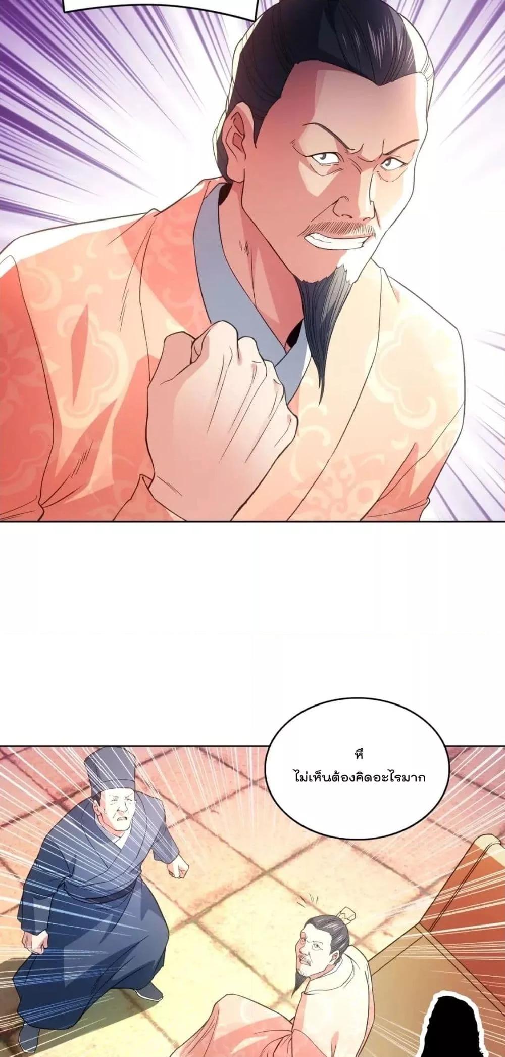 If I die, I’ll be invincible 84 16