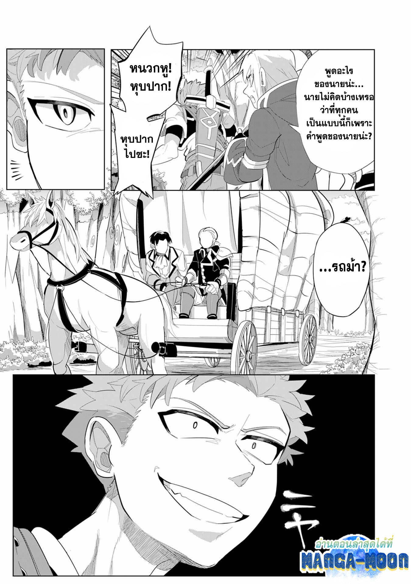 S Rank Party Wo 5.1 14